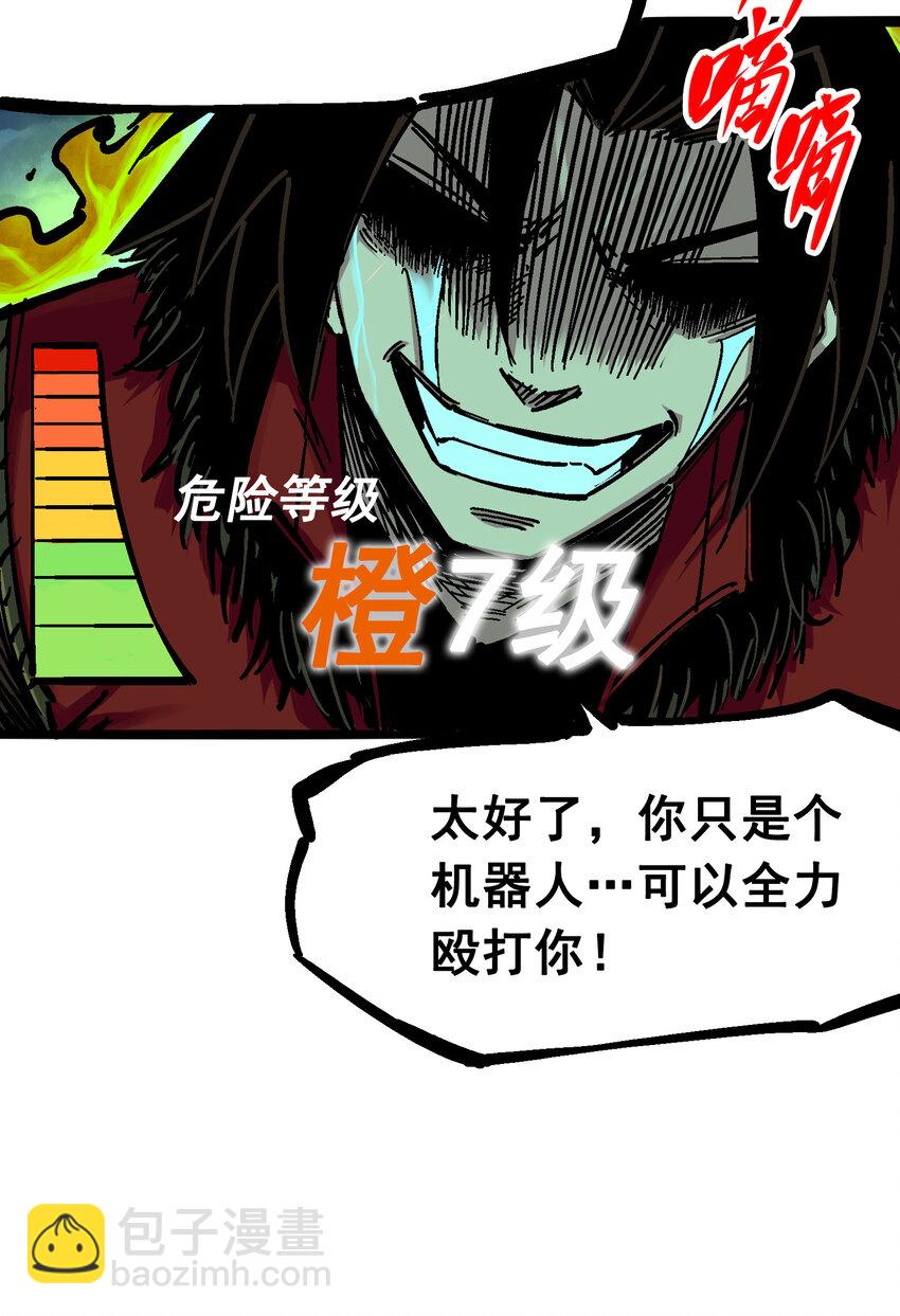 5-004 愤怒！黑龙！-第49话