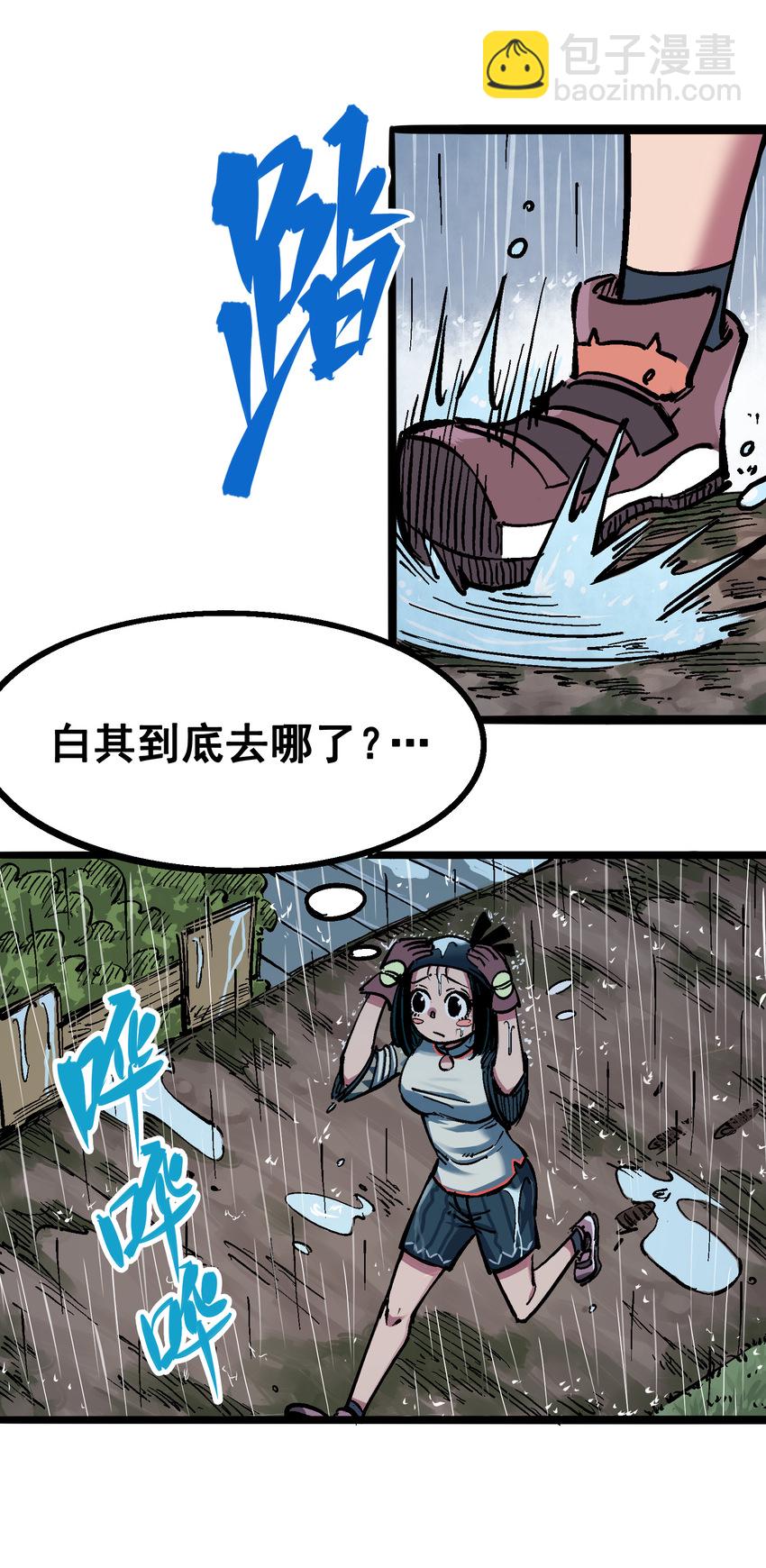 5-004 愤怒！黑龙！-第49话