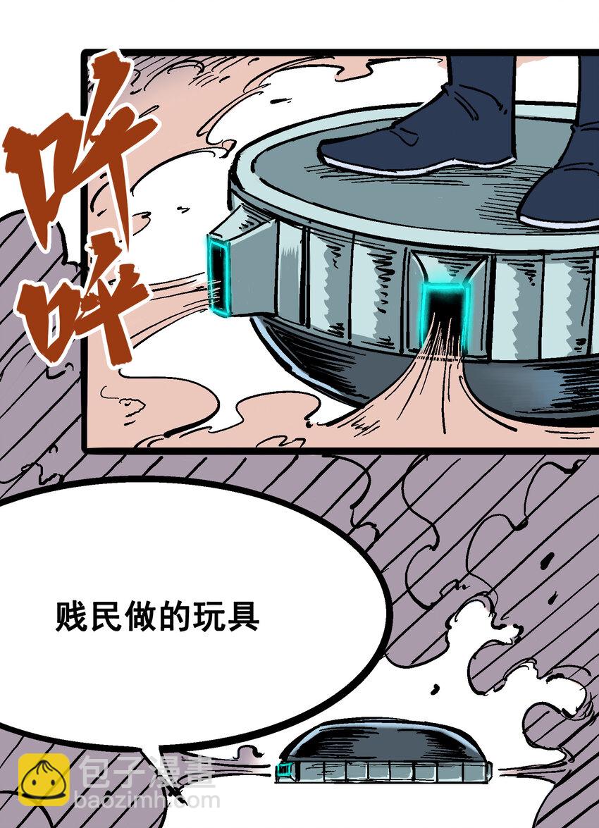 5-004 愤怒！黑龙！-第49话