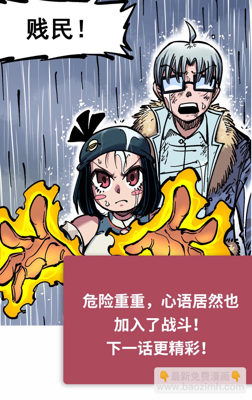 5-004 愤怒！黑龙！-第49话