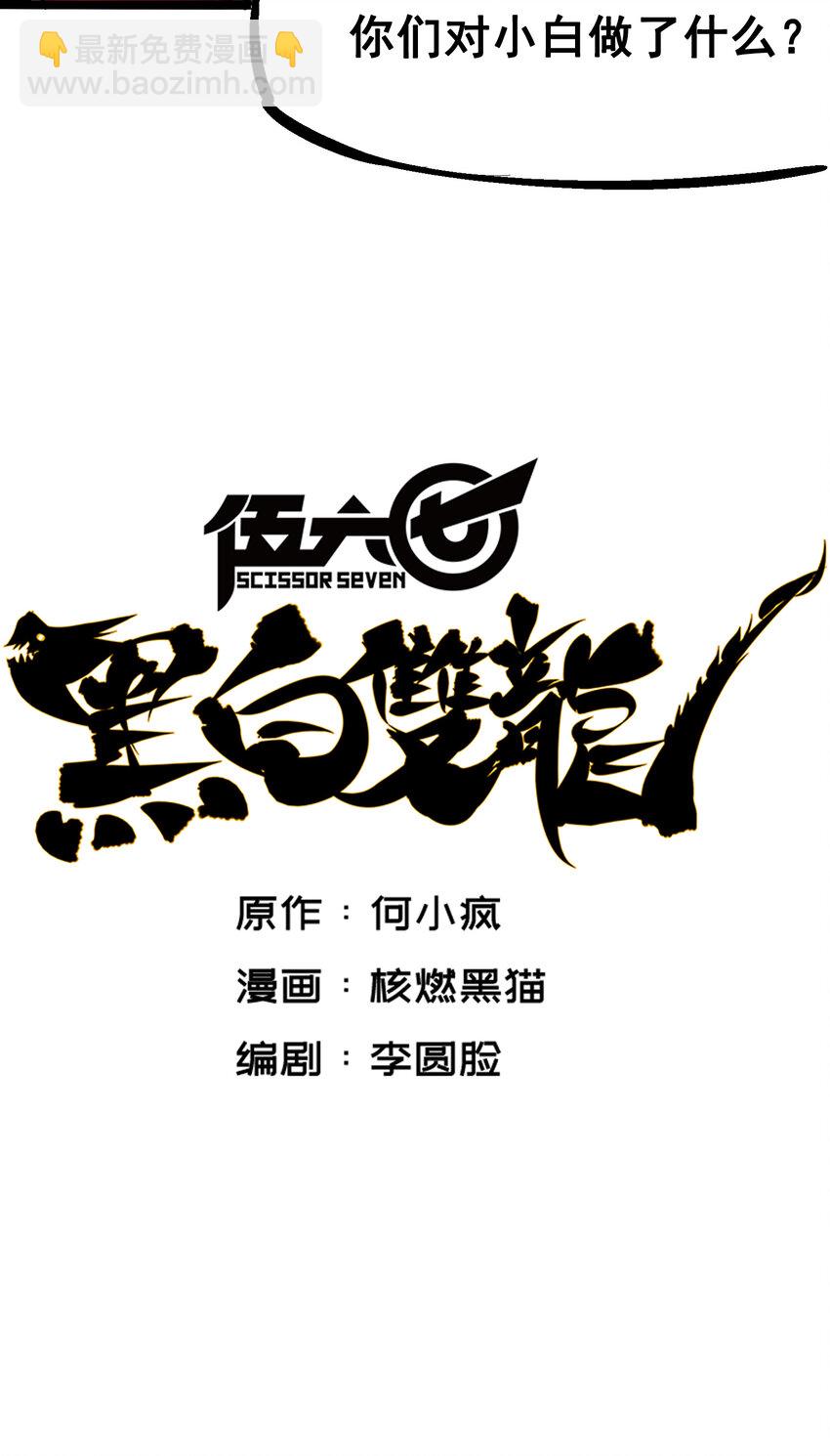 5-004 愤怒！黑龙！-第49话