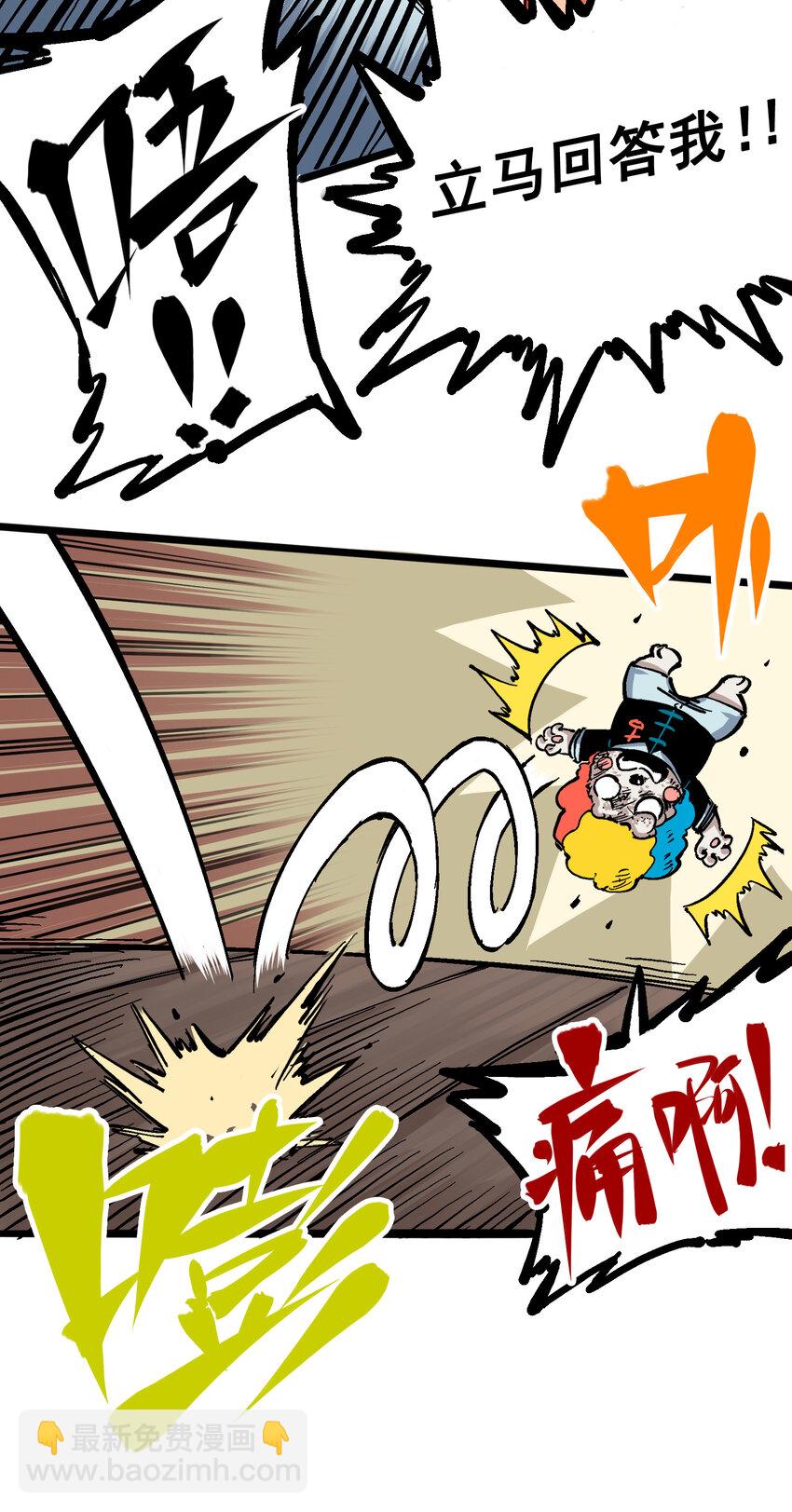 5-004 愤怒！黑龙！-第49话