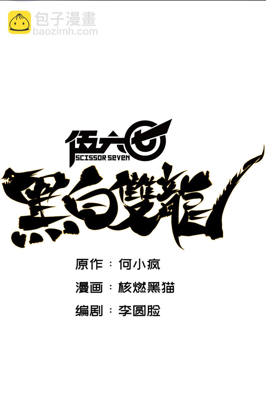 5-006 以命换命(1/2)-第51话