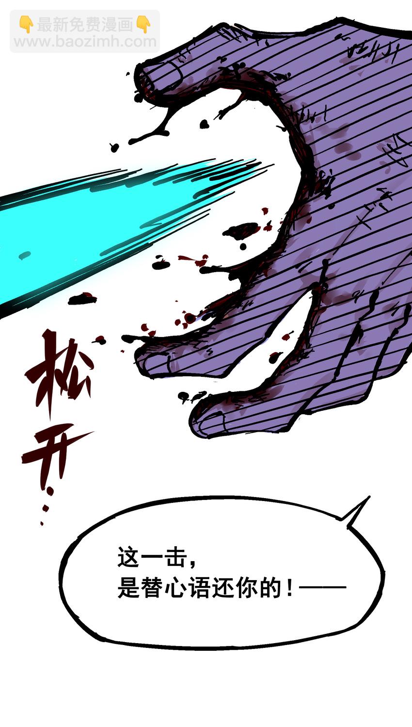 5-006 以命换命(1/2)-第51话