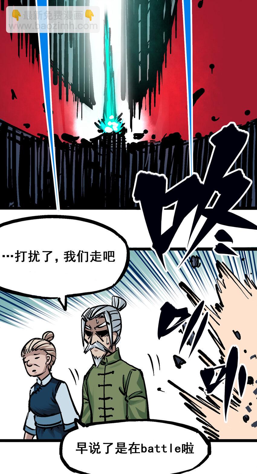 5-008 血魔大法-第53话
