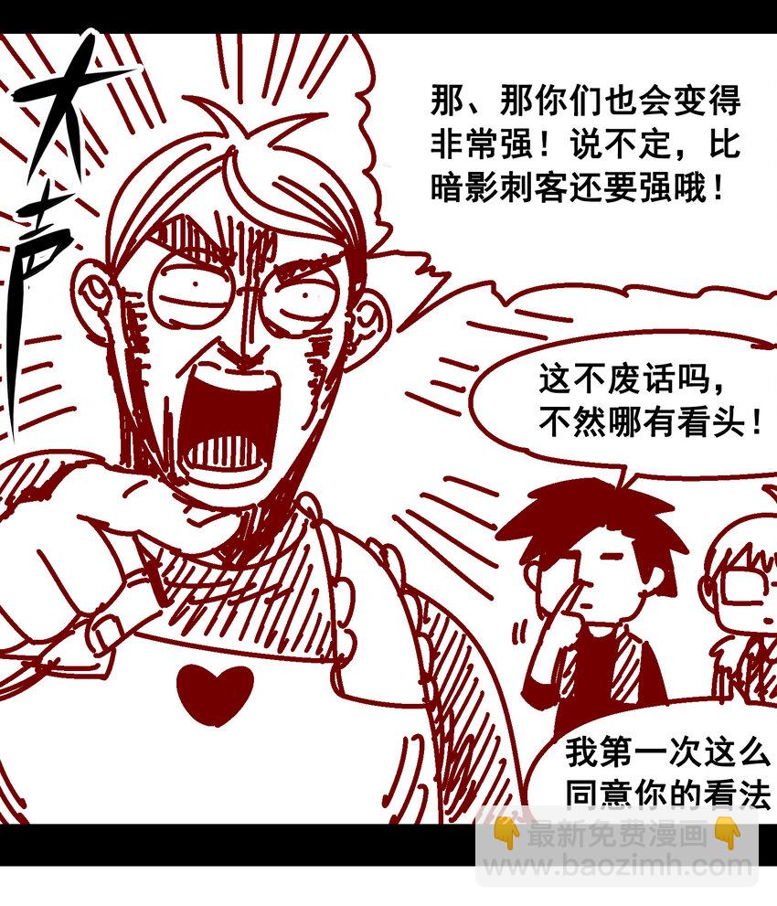 特别番外 一周年小剧场-第57话
