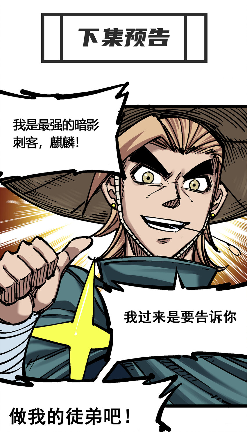 6-002 兄弟-第59话