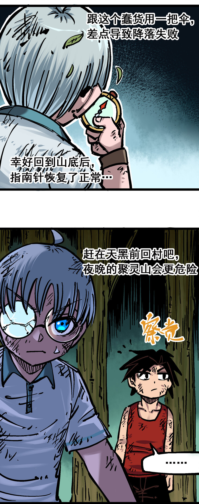 6-002 兄弟-第59话