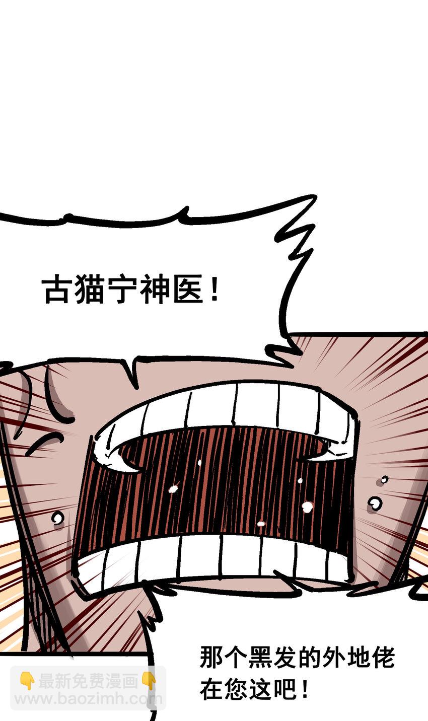 6-004 虐杀-第61话