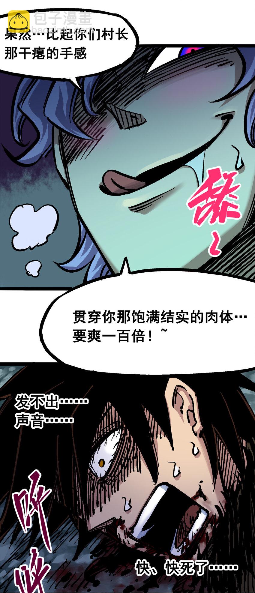 6-004 虐杀-第61话