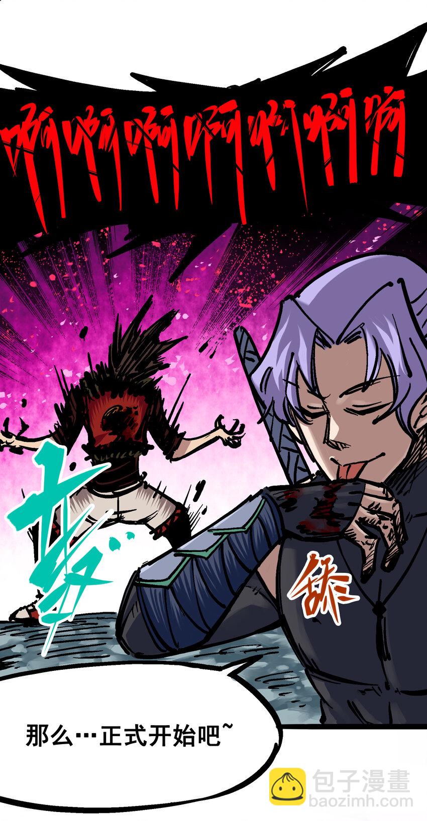 6-004 虐杀-第61话