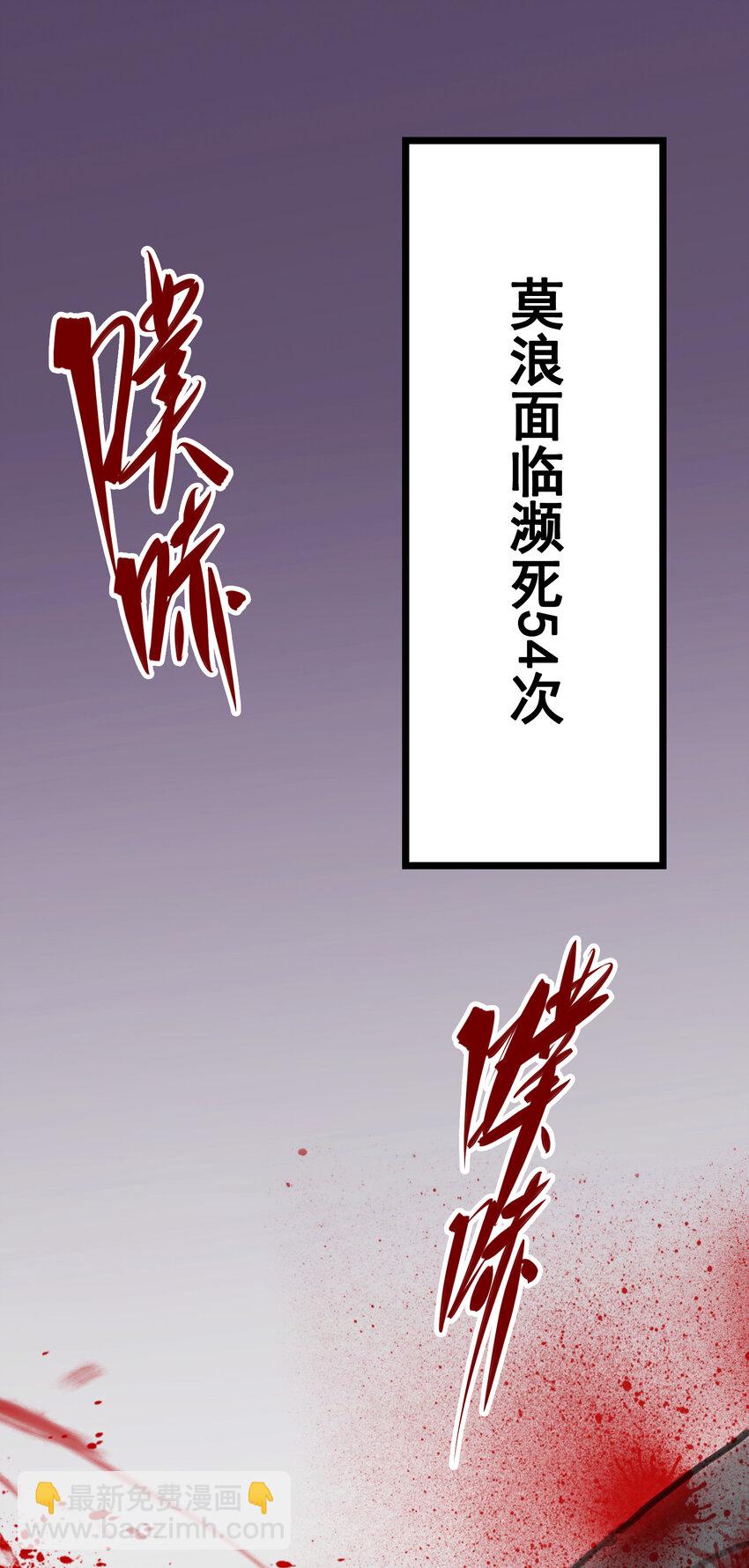 6-004 虐杀-第61话