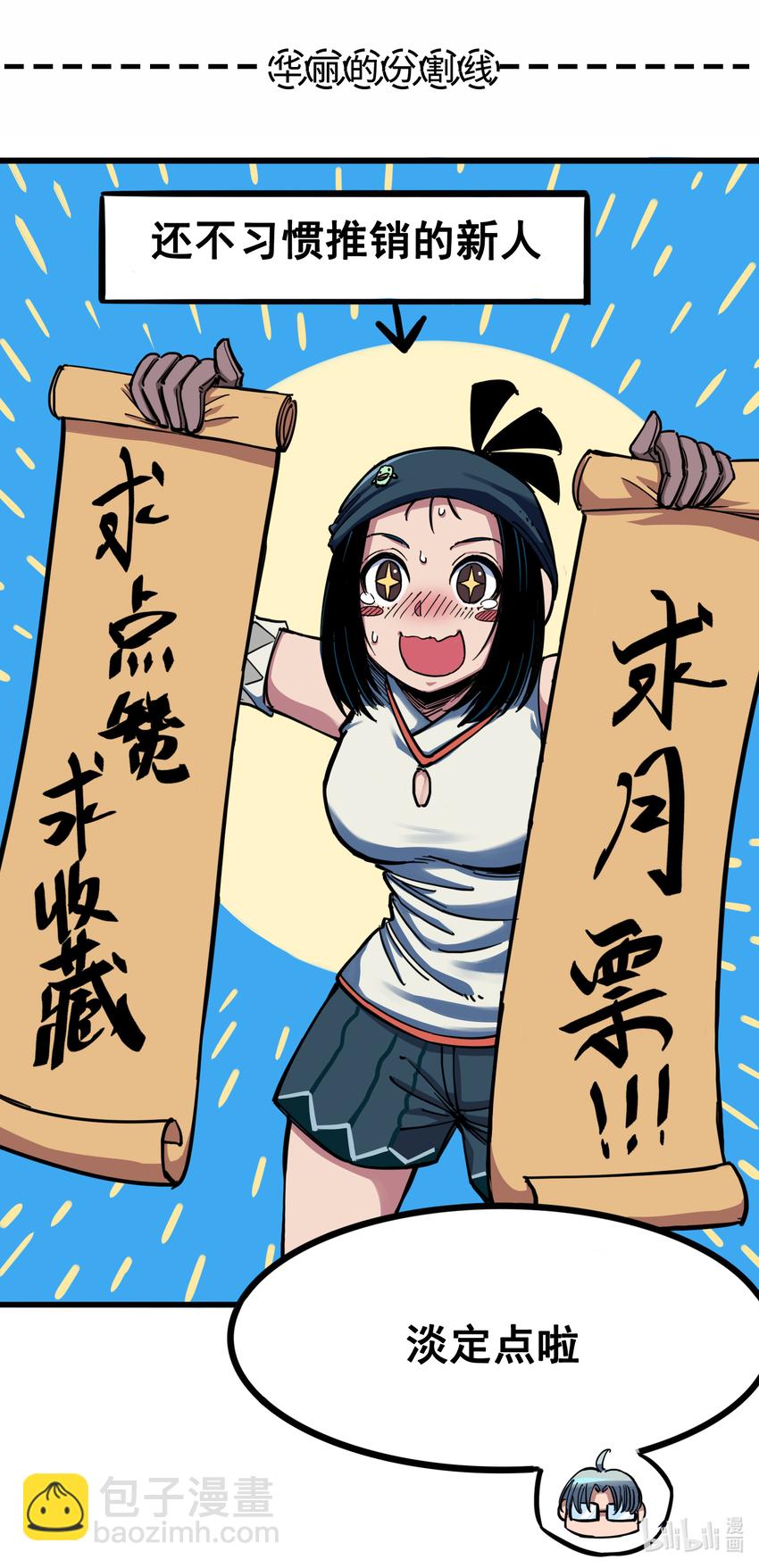6-004 虐杀-第61话
