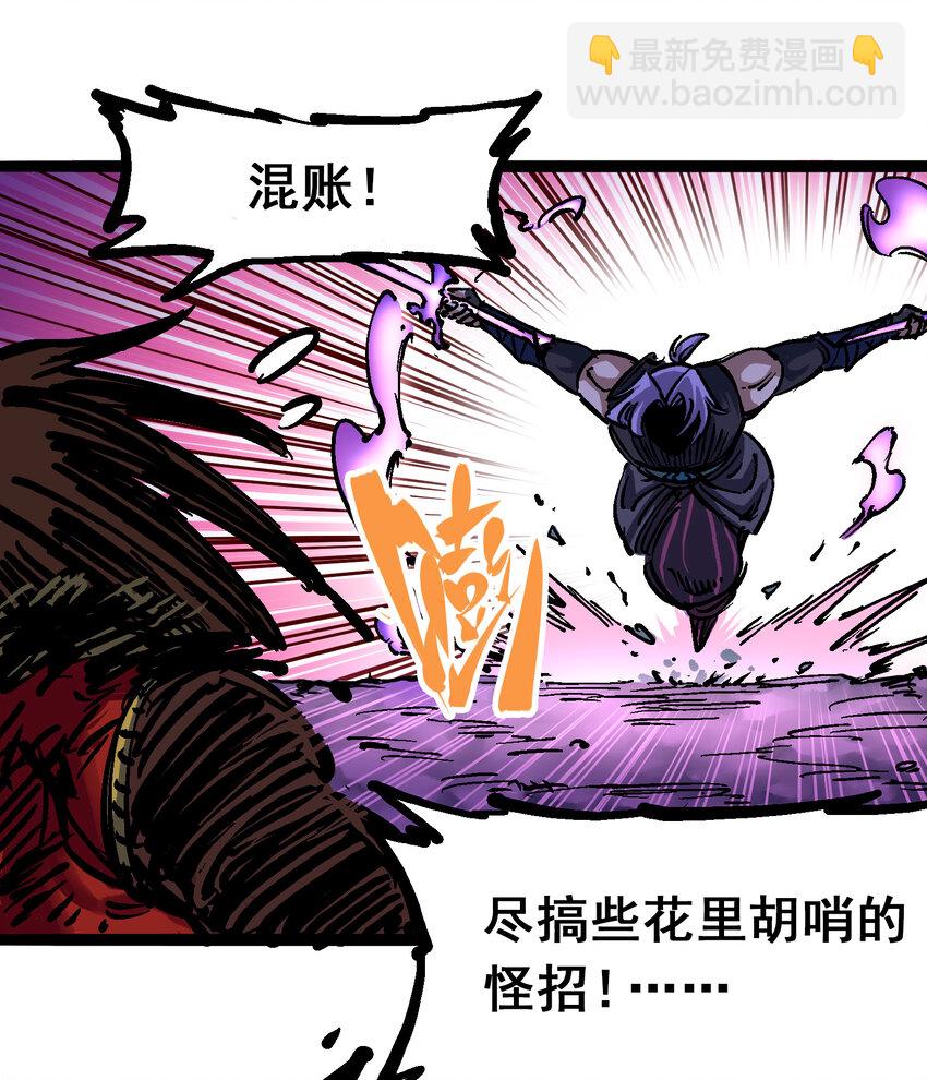 6-006 浪拳-第63话
