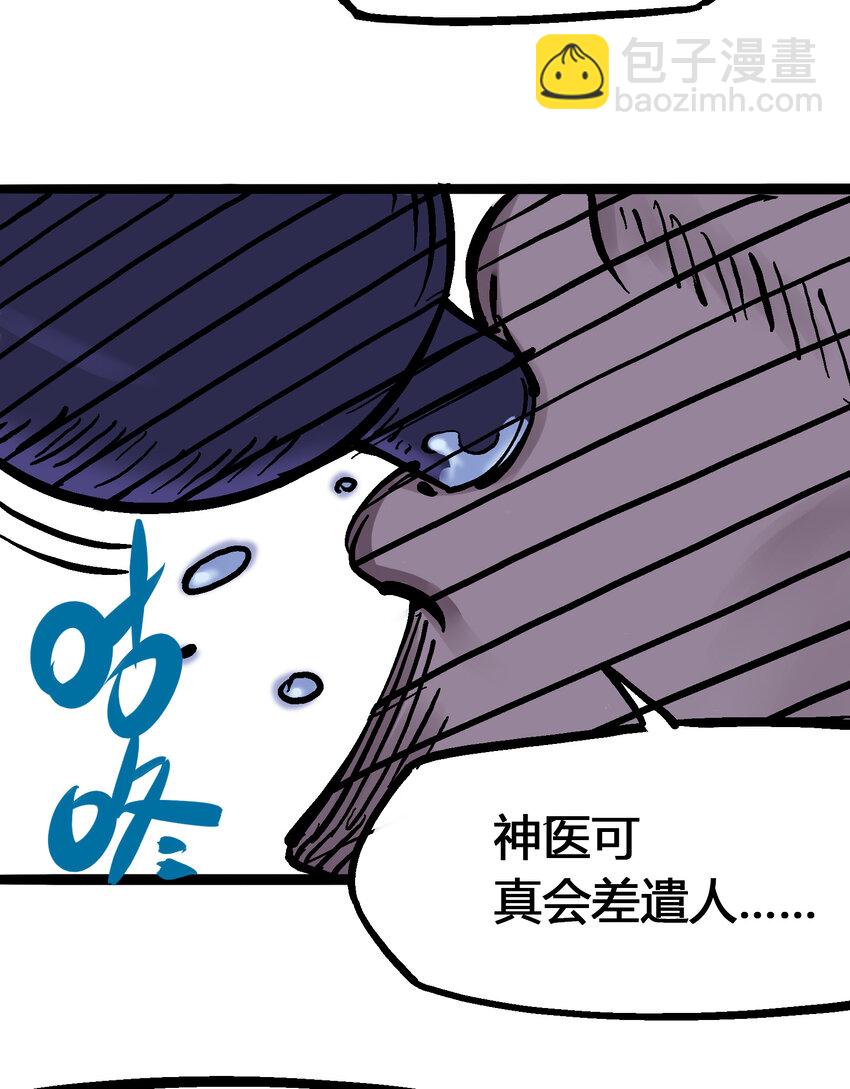 6-006 浪拳-第63话