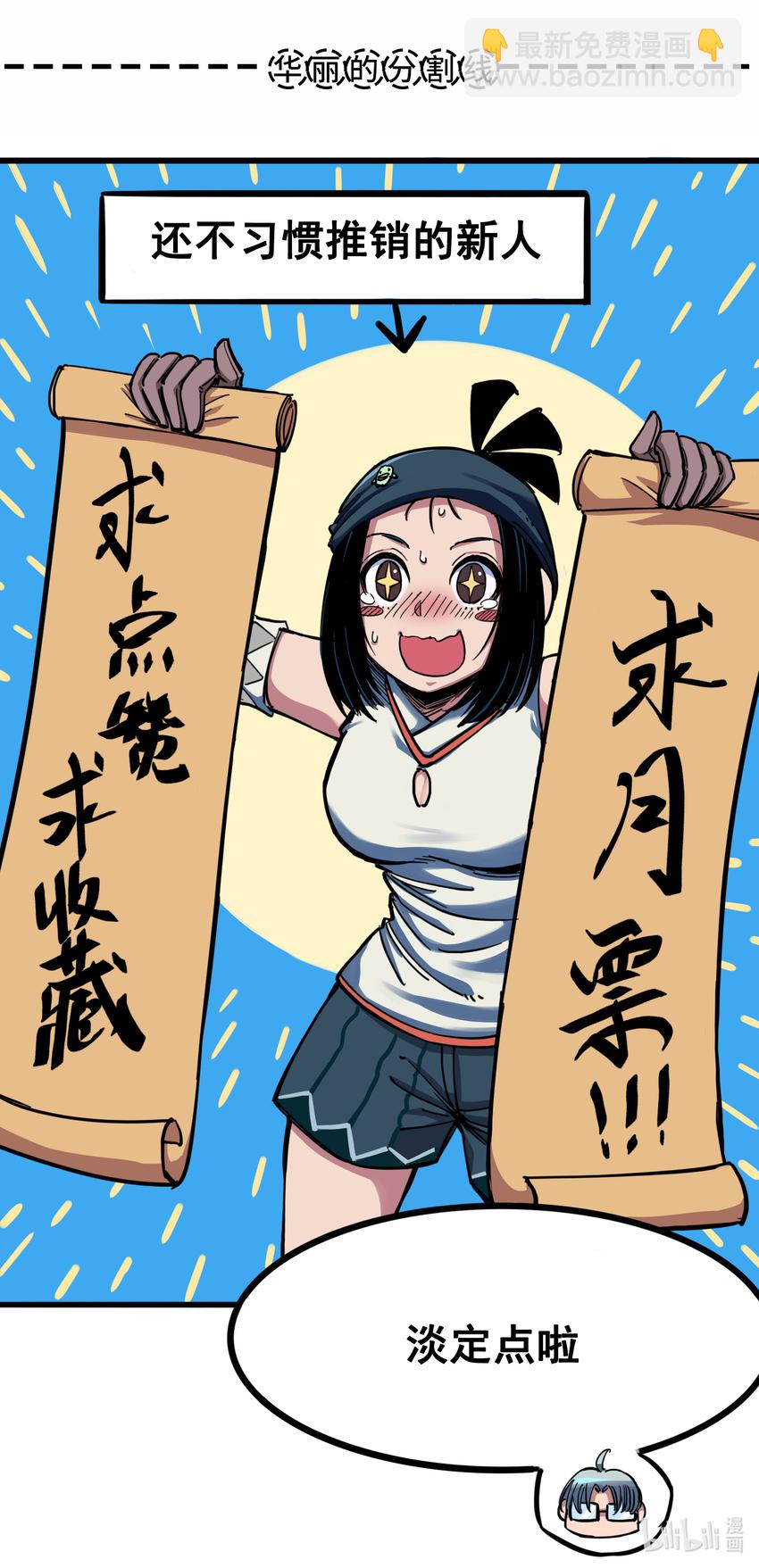 6-006 浪拳-第63话