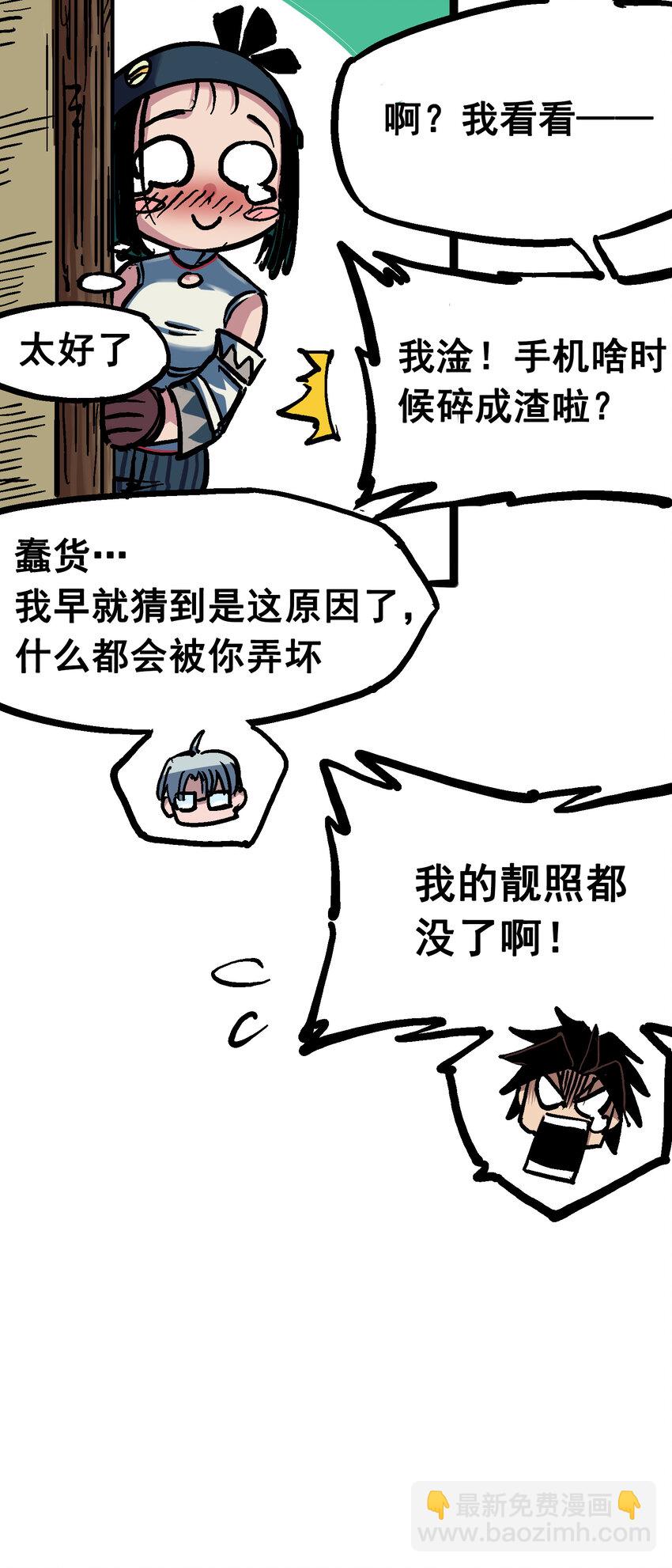 6-008 因为我有要保护的人(1/2)-第65话
