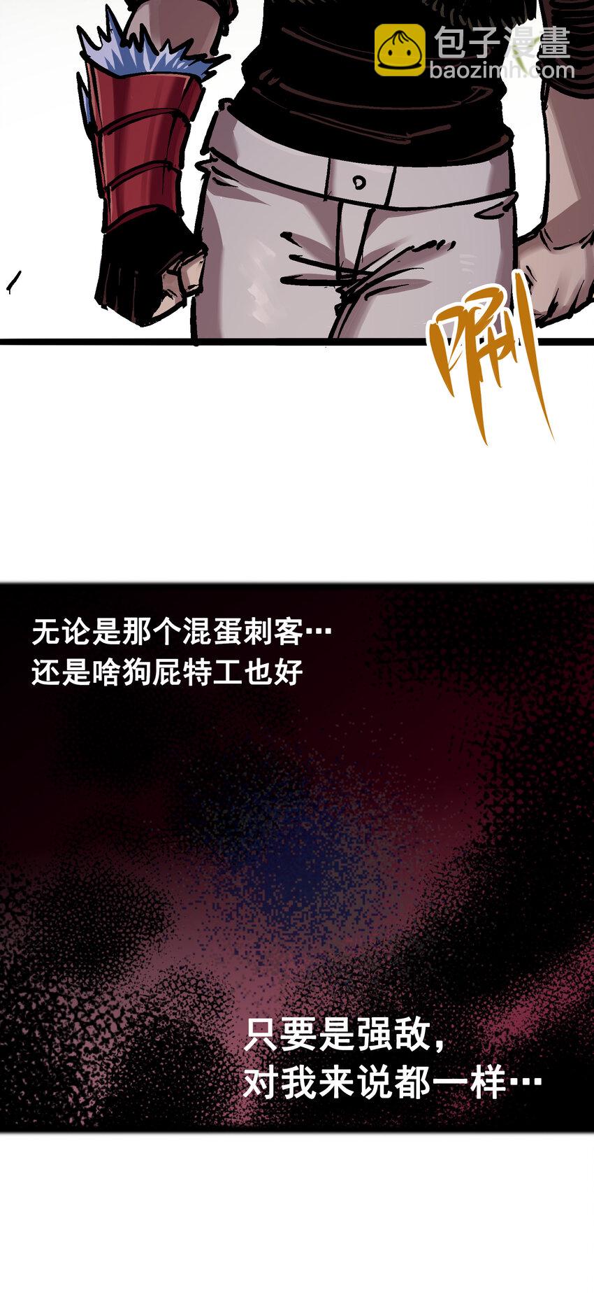 6-008 因为我有要保护的人(1/2)-第65话