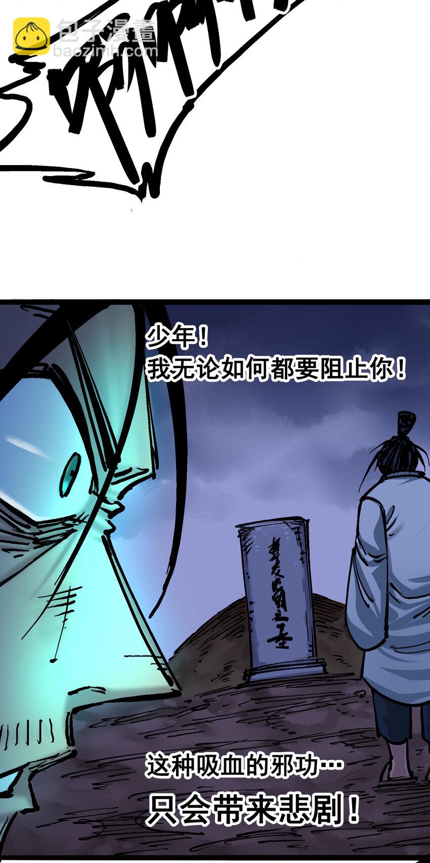 6-008 因为我有要保护的人(1/2)-第65话