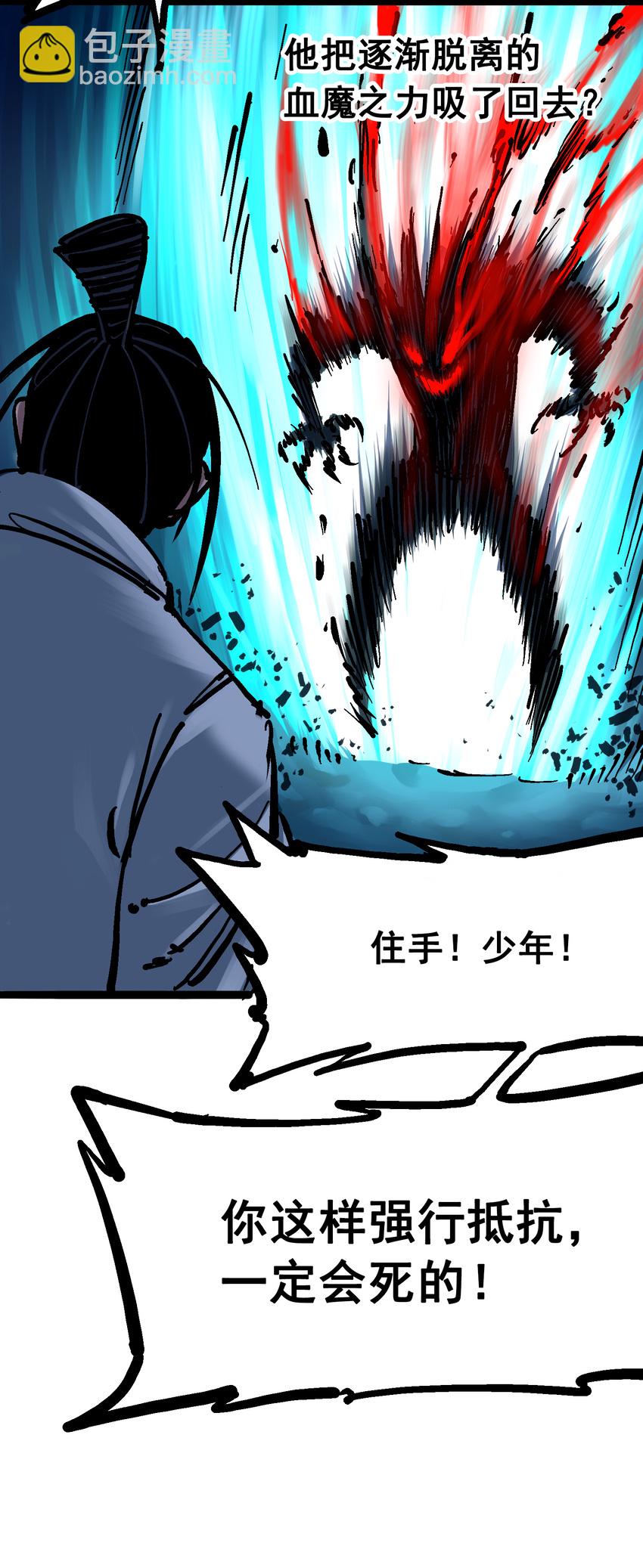 6-008 因为我有要保护的人(1/2)-第65话