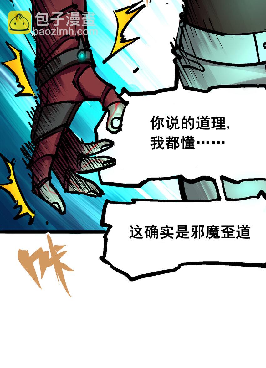 6-008 因为我有要保护的人(1/2)-第65话