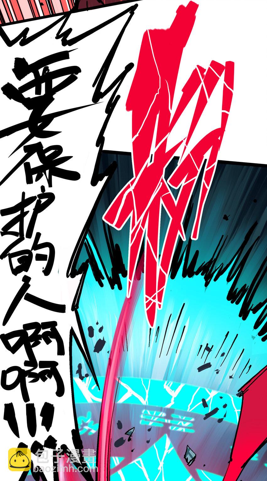 6-008 因为我有要保护的人(1/2)-第65话