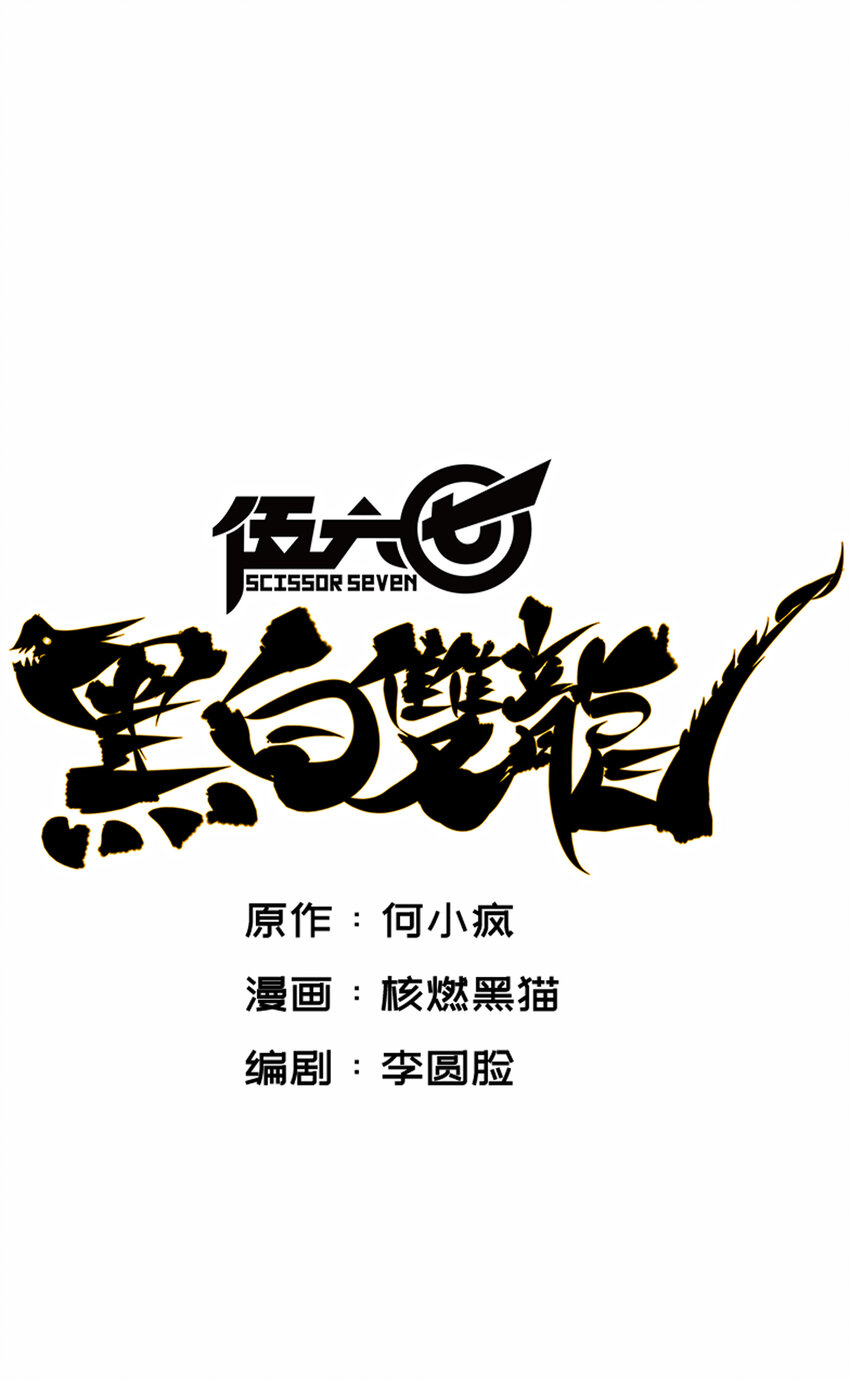 6-010 莲花一现(1/2)-第67话