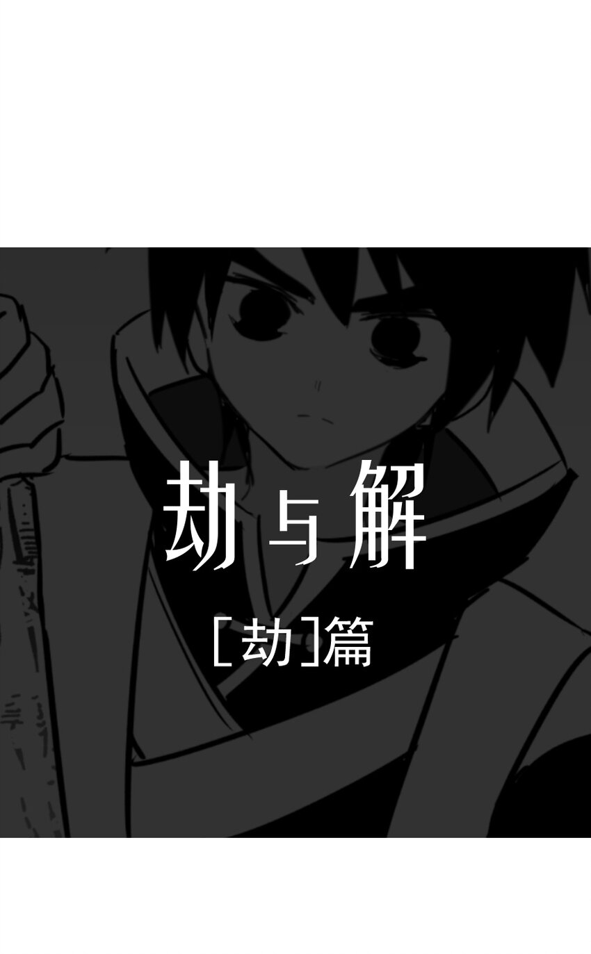 同人展示 第五期(1/2)-第69话