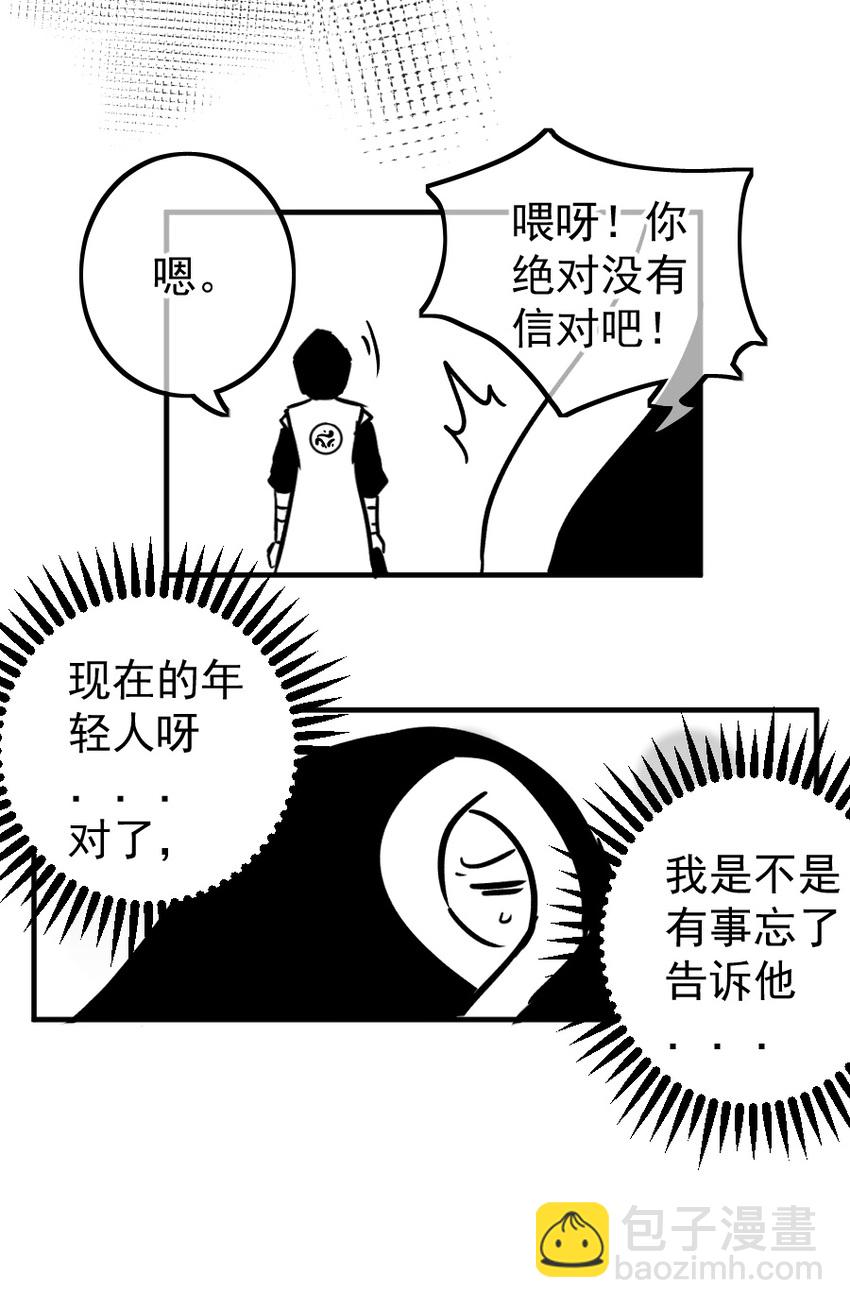 同人展示 第五期(1/2)-第69话