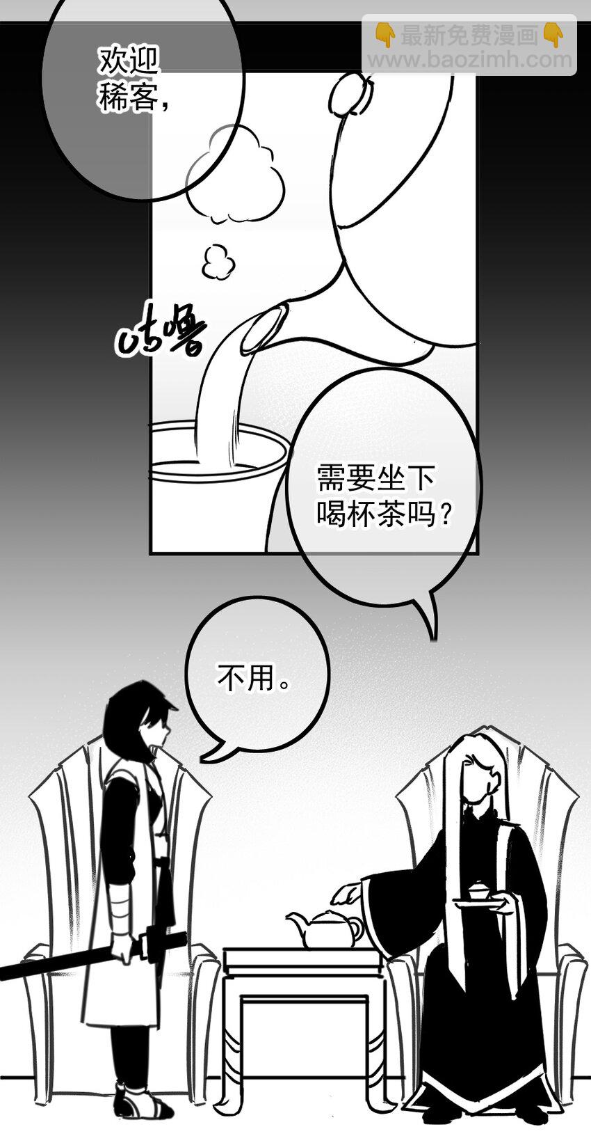 同人展示 第五期(1/2)-第69话