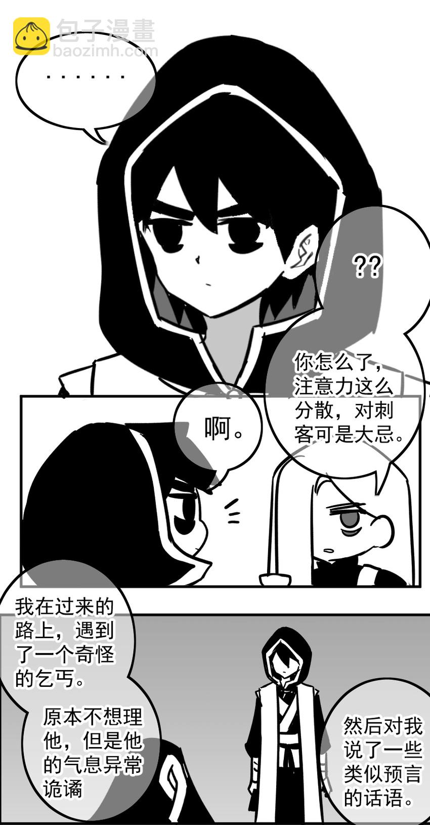 同人展示 第五期(1/2)-第69话
