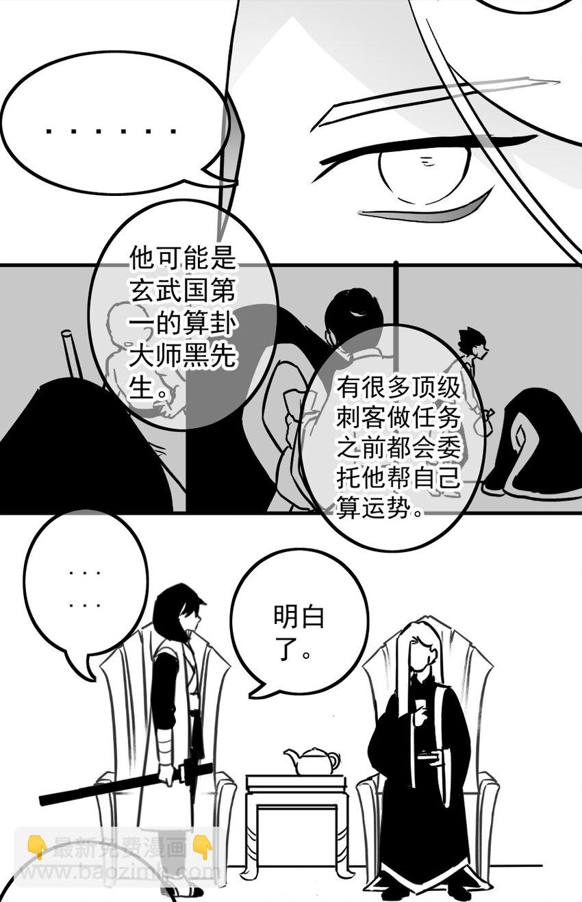 同人展示 第五期(1/2)-第69话