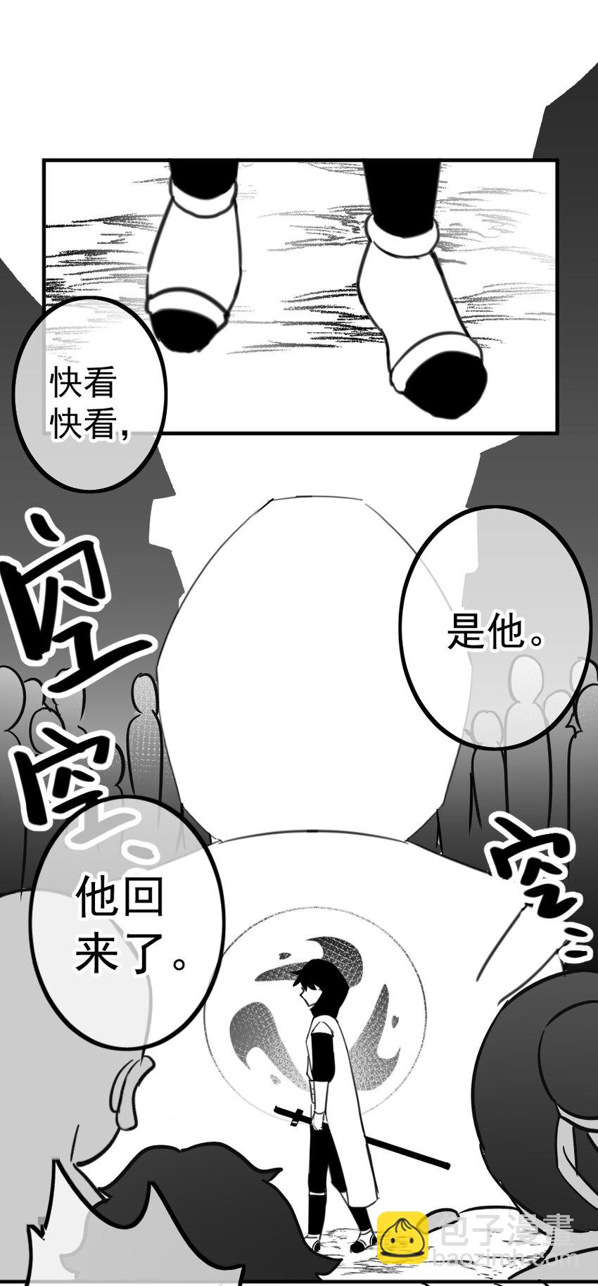 同人展示 第五期(1/2)-第69话