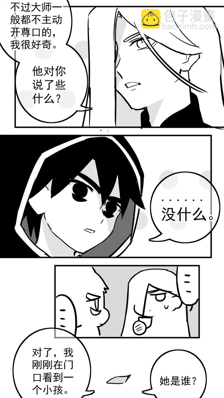 同人展示 第五期(1/2)-第69话