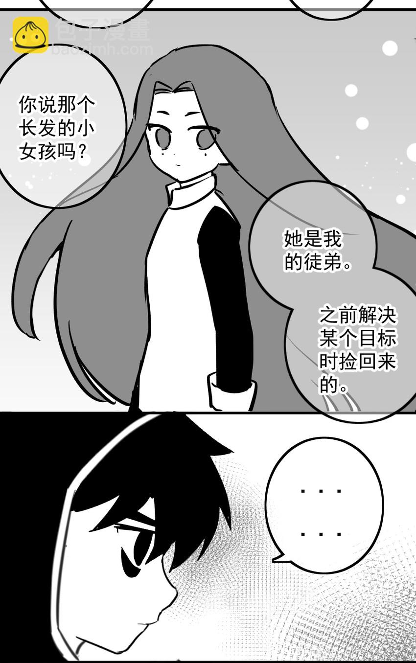 同人展示 第五期(1/2)-第69话