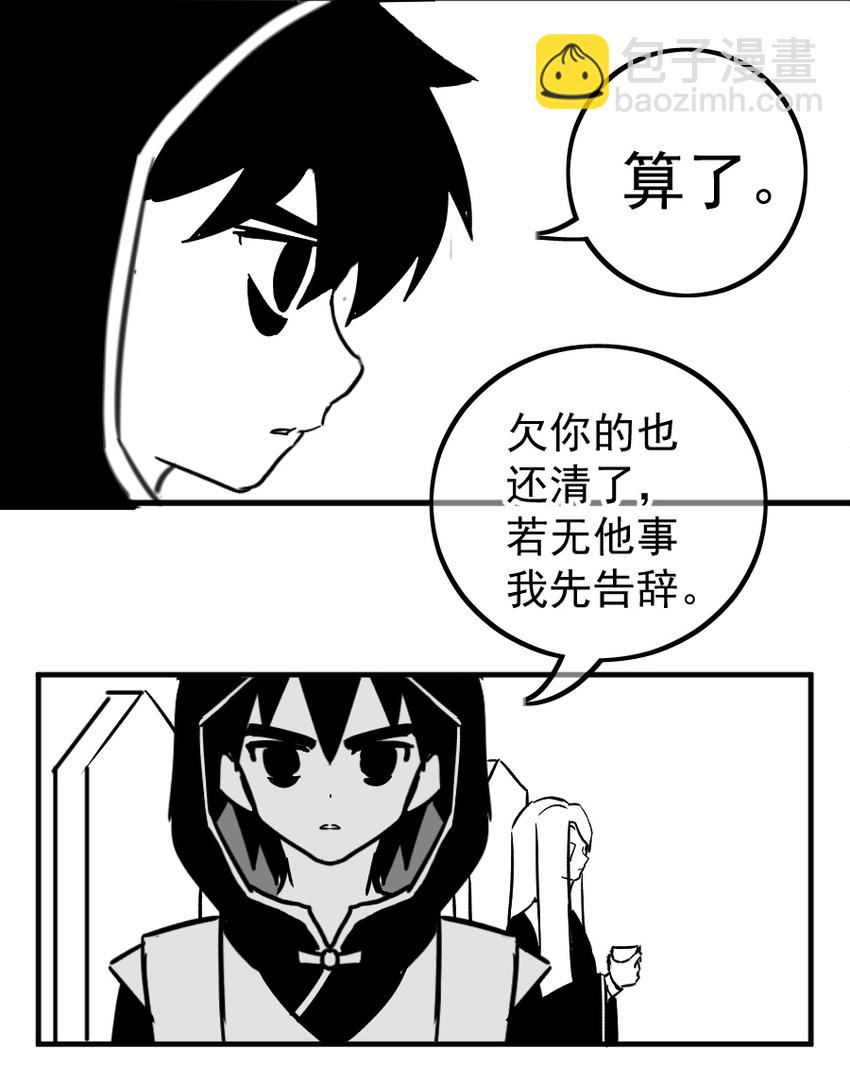 同人展示 第五期(1/2)-第69话