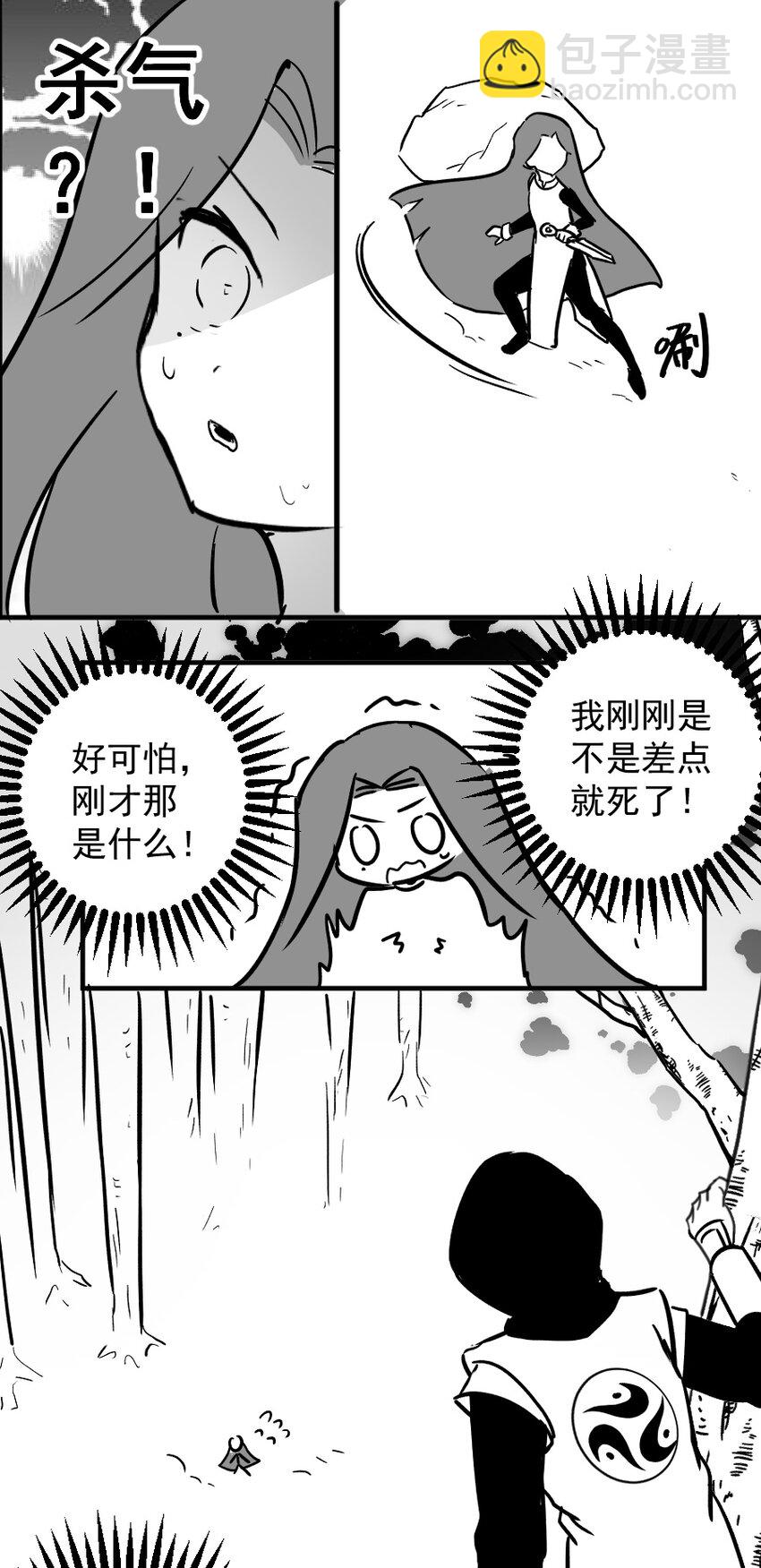 同人展示 第五期(1/2)-第69话