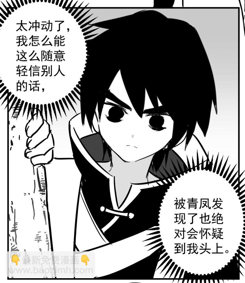 同人展示 第五期(1/2)-第69话