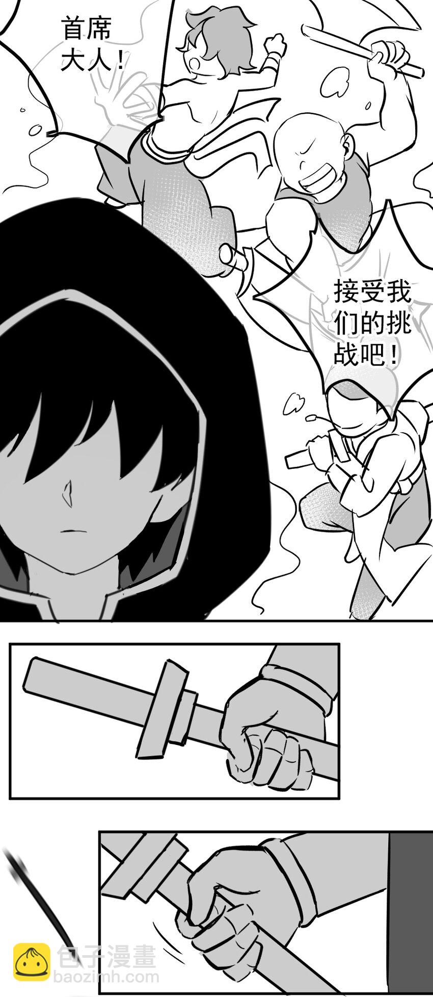 同人展示 第五期(1/2)-第69话