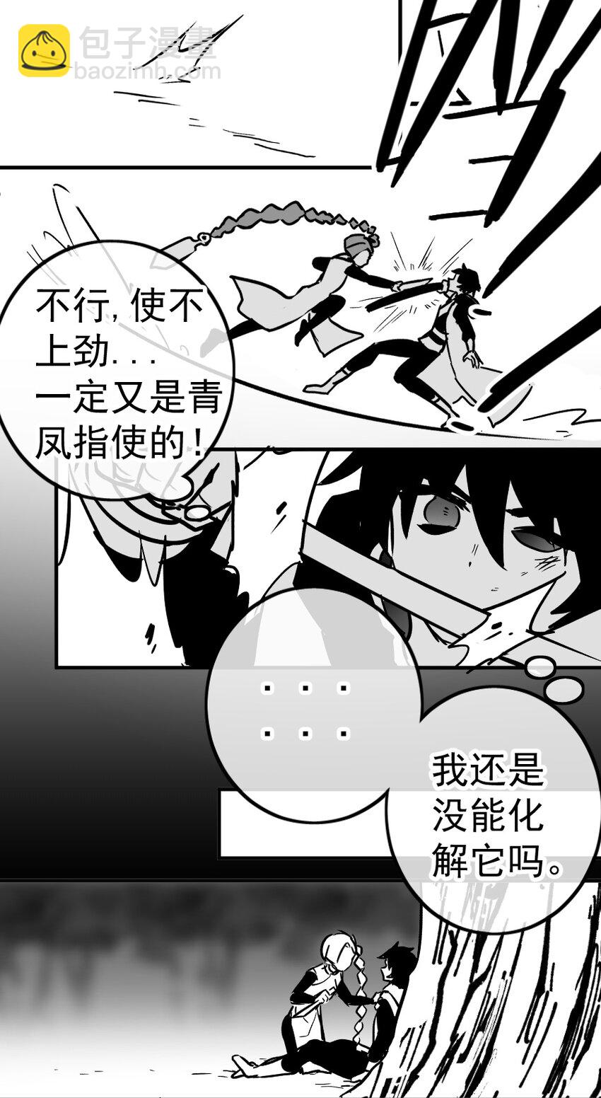 同人展示 第五期(1/2)-第69话