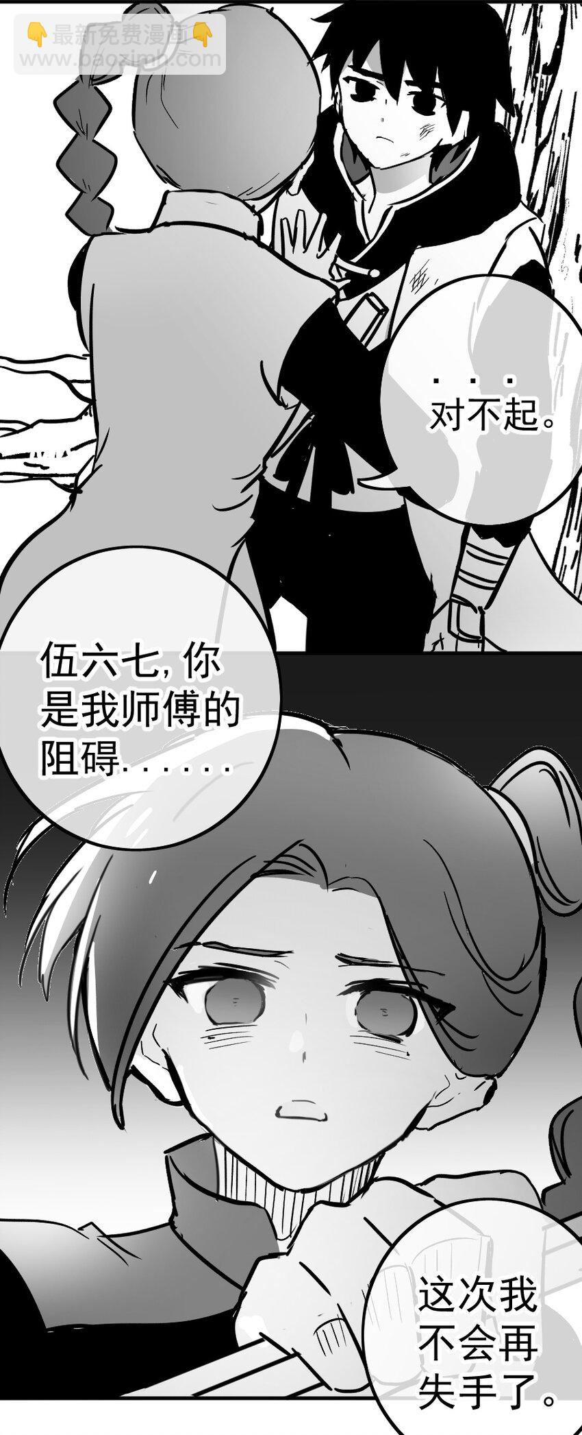 同人展示 第五期(1/2)-第69话