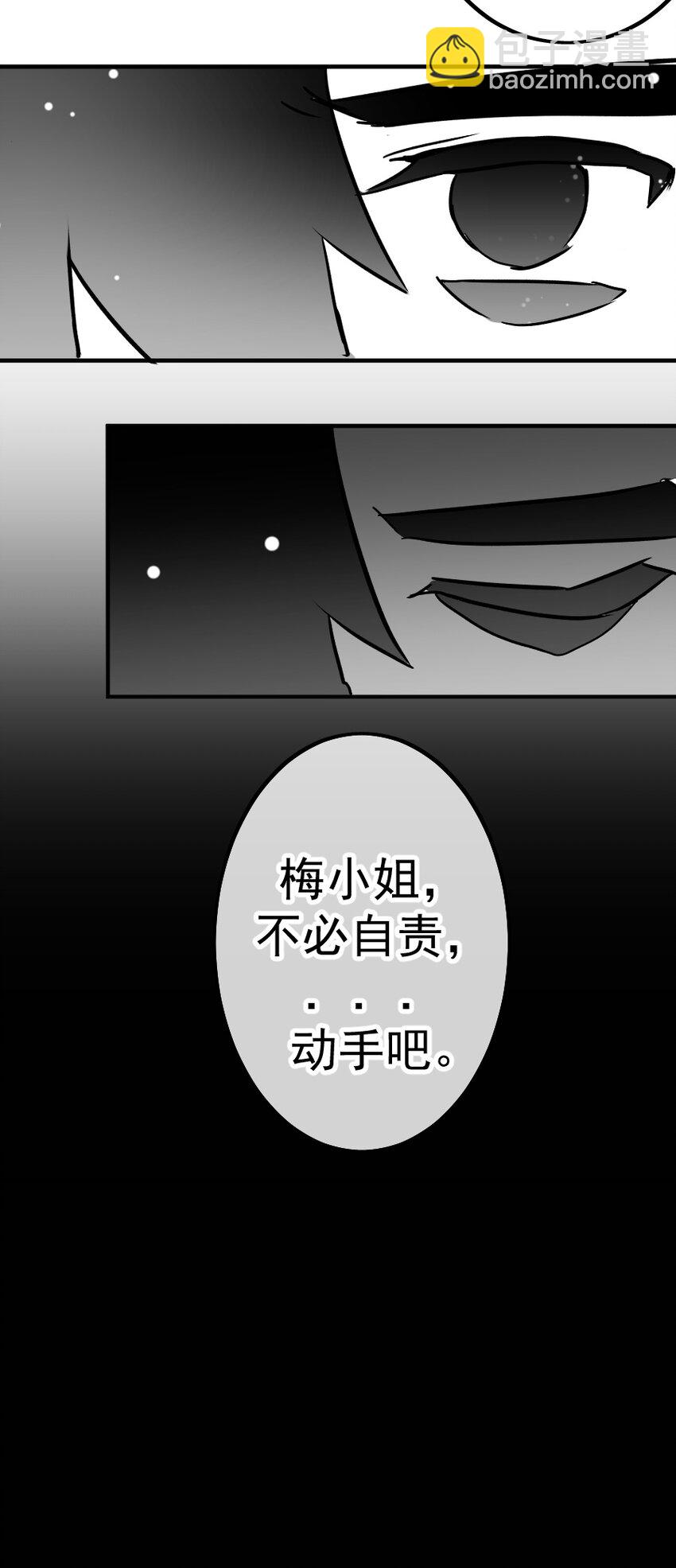 同人展示 第五期(1/2)-第69话