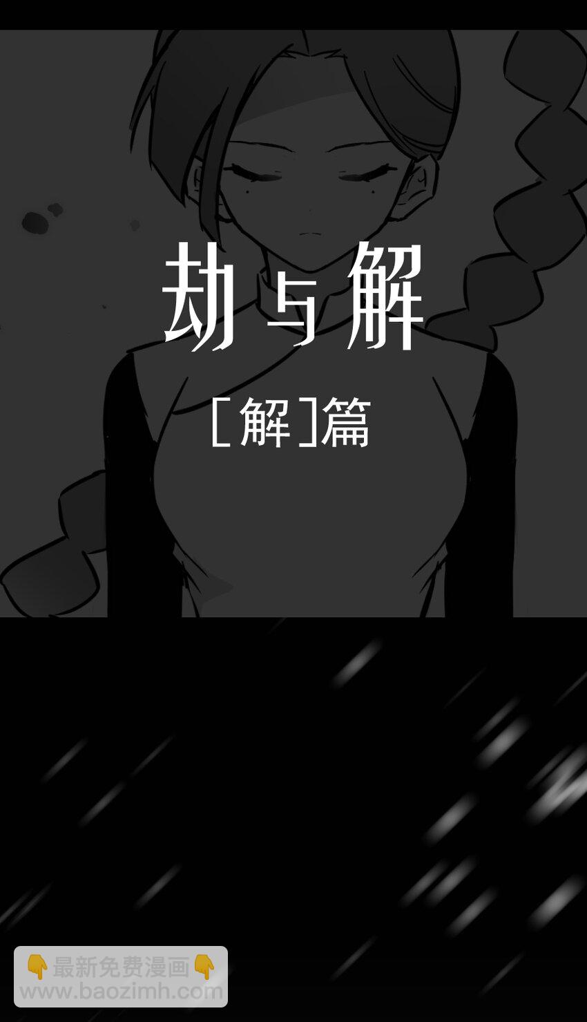 同人展示 第五期(1/2)-第69话