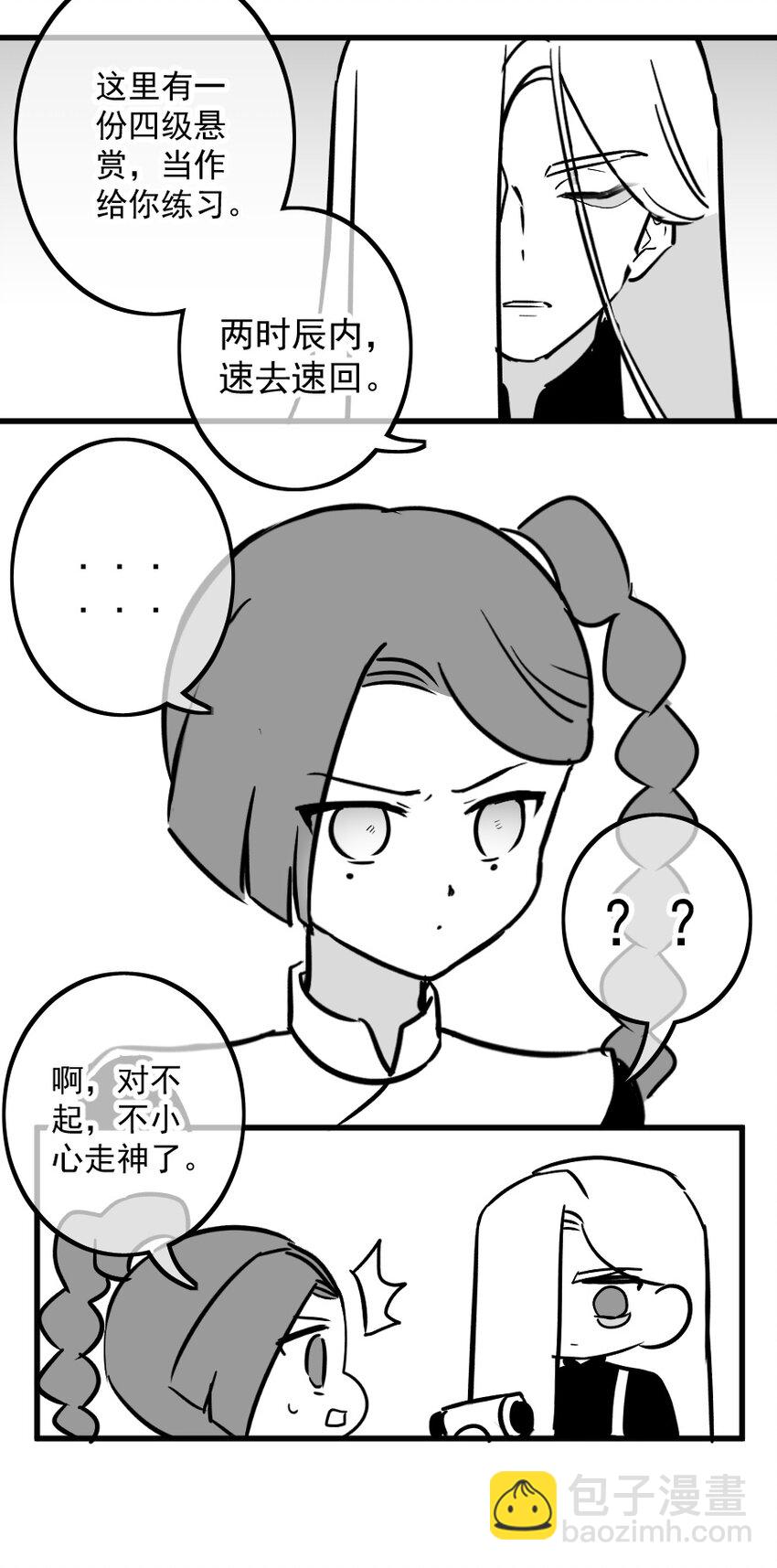 同人展示 第五期(1/2)-第69话