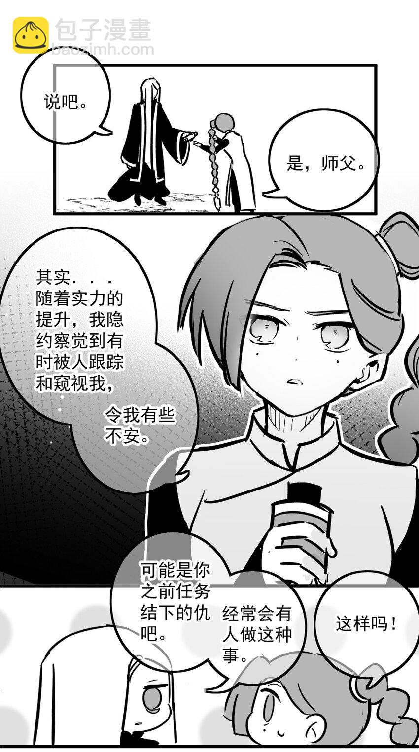 同人展示 第五期(1/2)-第69话