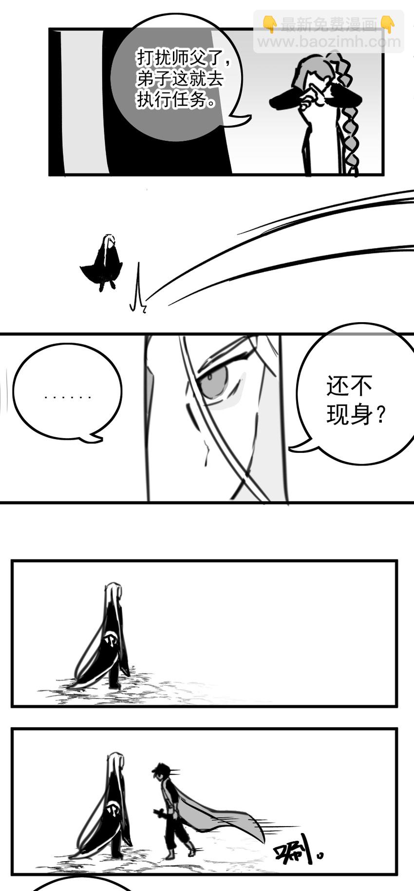 同人展示 第五期(1/2)-第69话