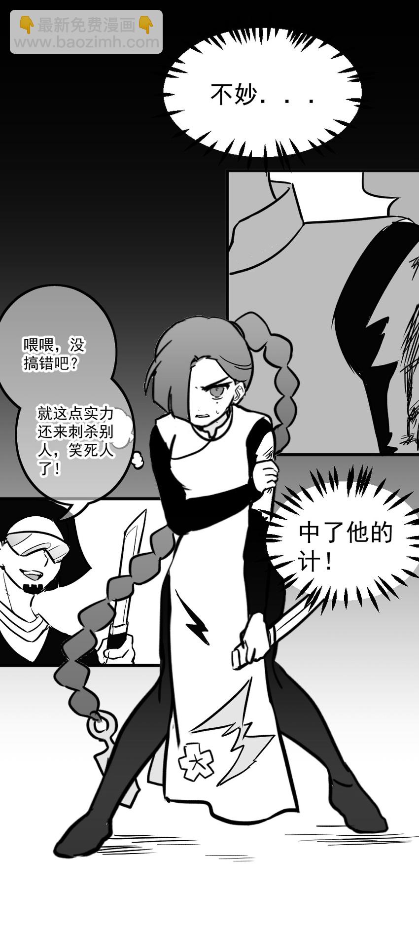 同人展示 第五期(1/2)-第69话