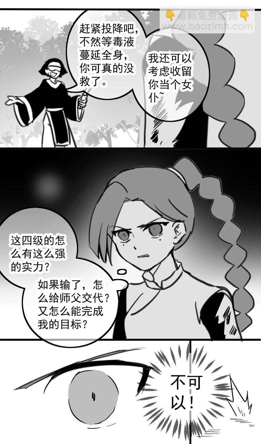 同人展示 第五期(1/2)-第69话