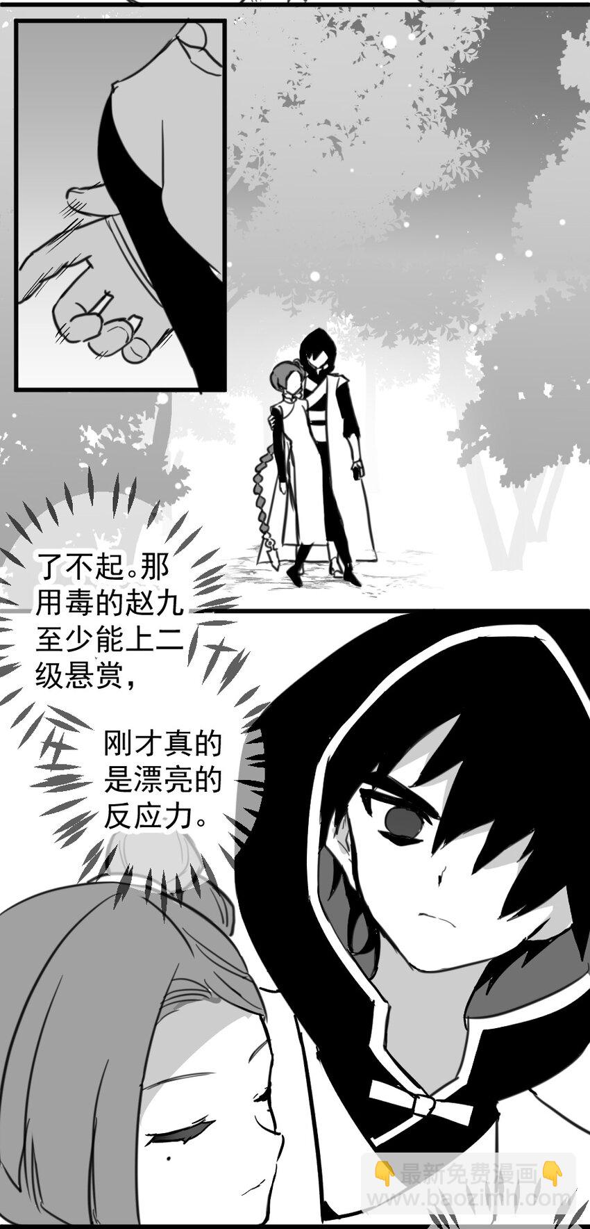 同人展示 第五期(1/2)-第69话