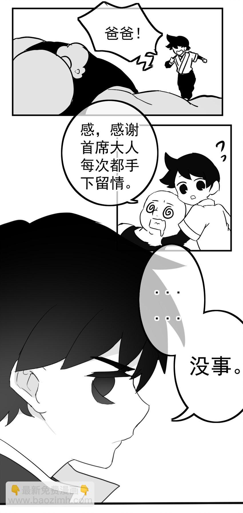 同人展示 第五期(1/2)-第69话